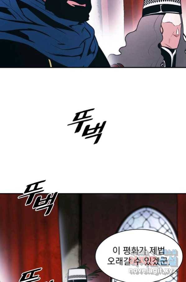 묵향 다크레이디 - 159화 11