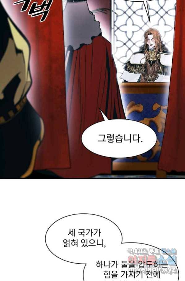 묵향 다크레이디 - 159화 12