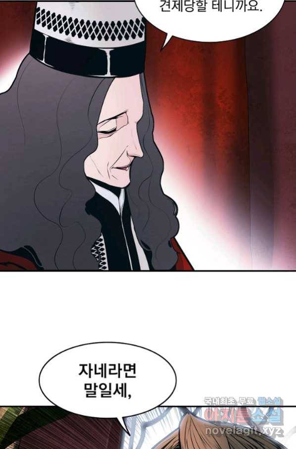묵향 다크레이디 - 159화 13