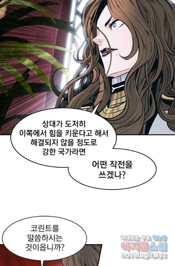 묵향 다크레이디 - 159화 14