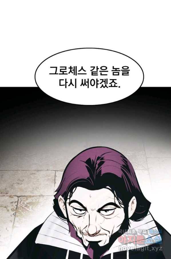 묵향 다크레이디 - 159화 17