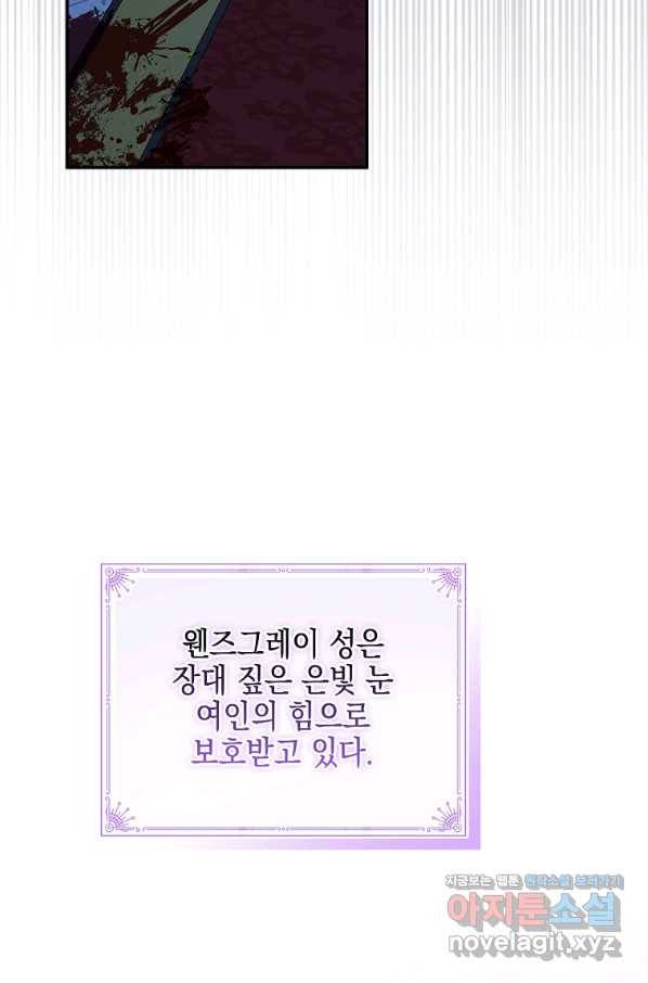 악당 공작가의 실세 막내딸입니다 23화 18