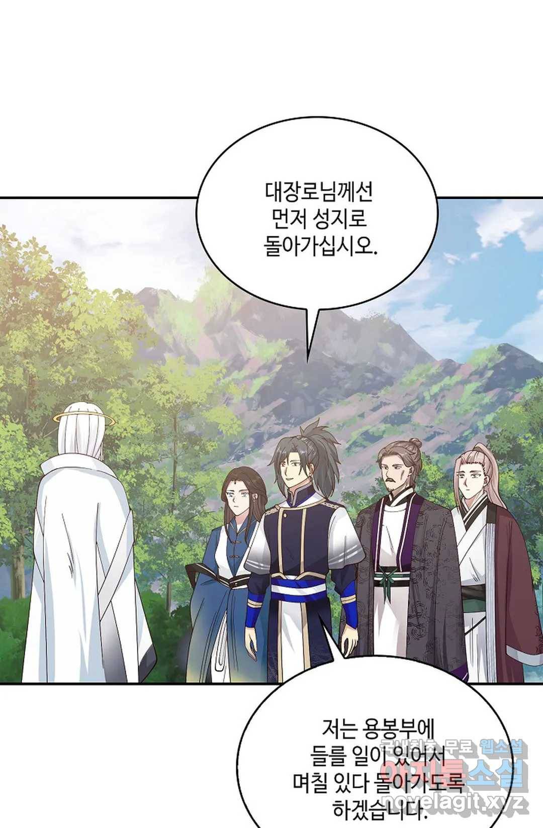 무련전봉 688화 4