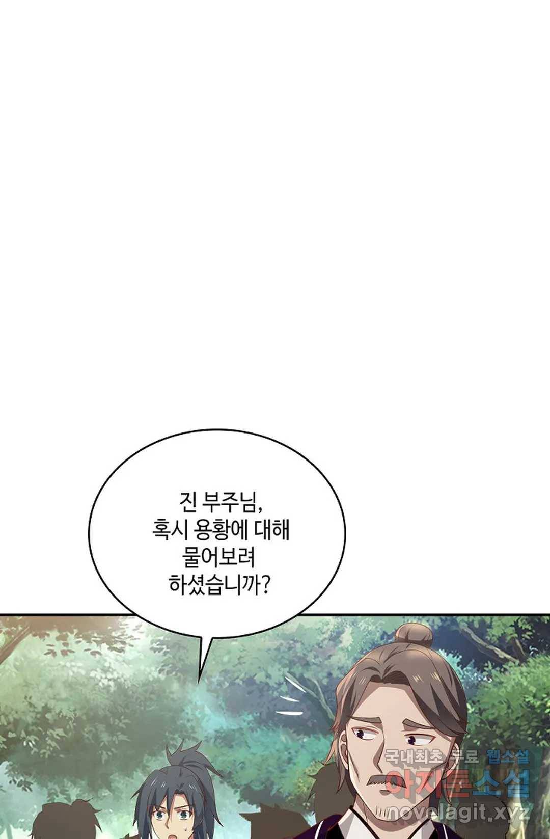 무련전봉 688화 7