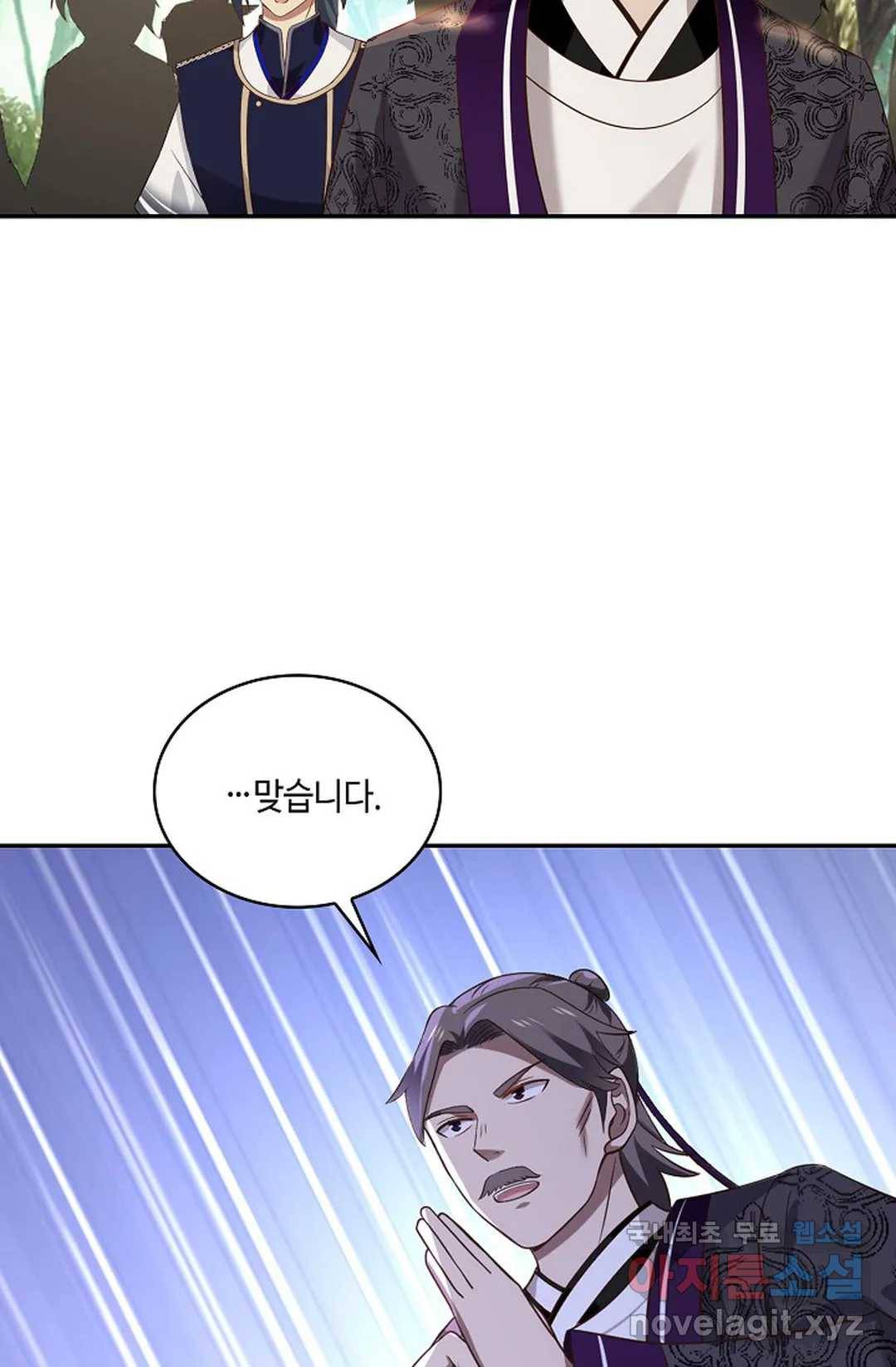 무련전봉 688화 8