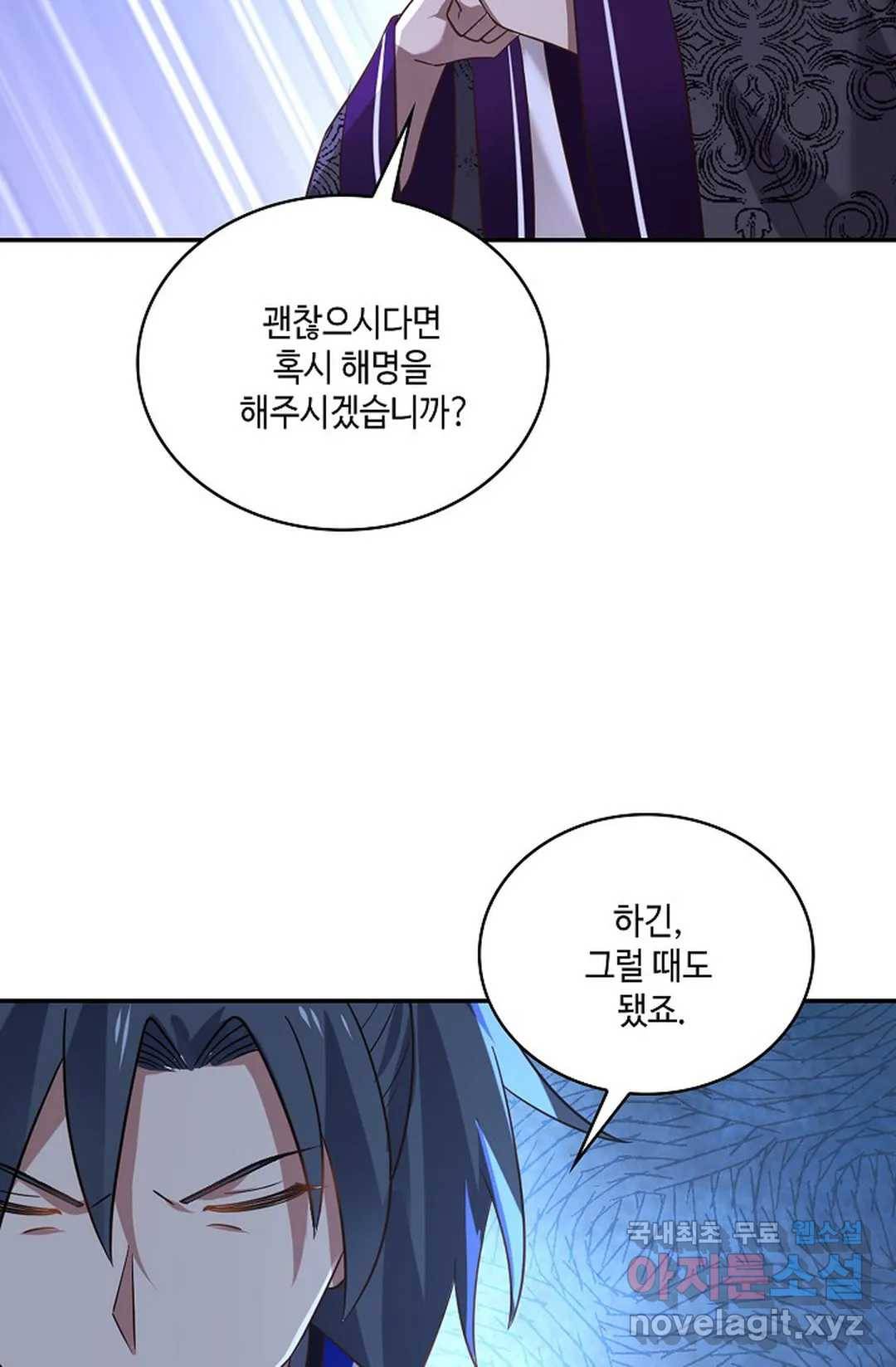 무련전봉 688화 9