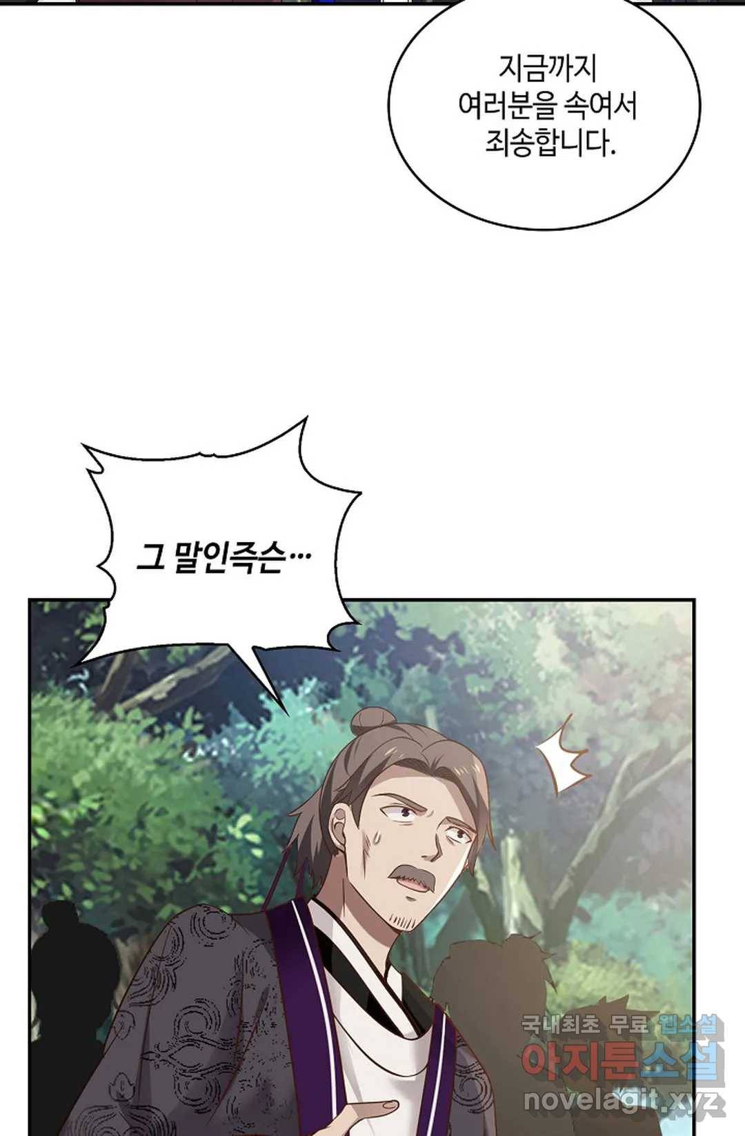무련전봉 688화 11