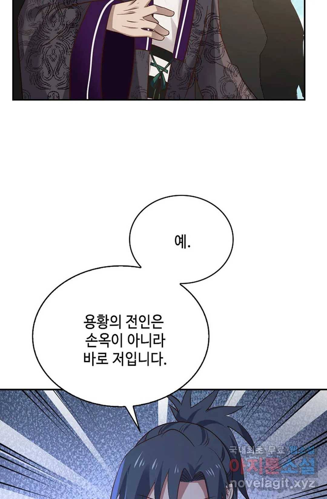무련전봉 688화 12