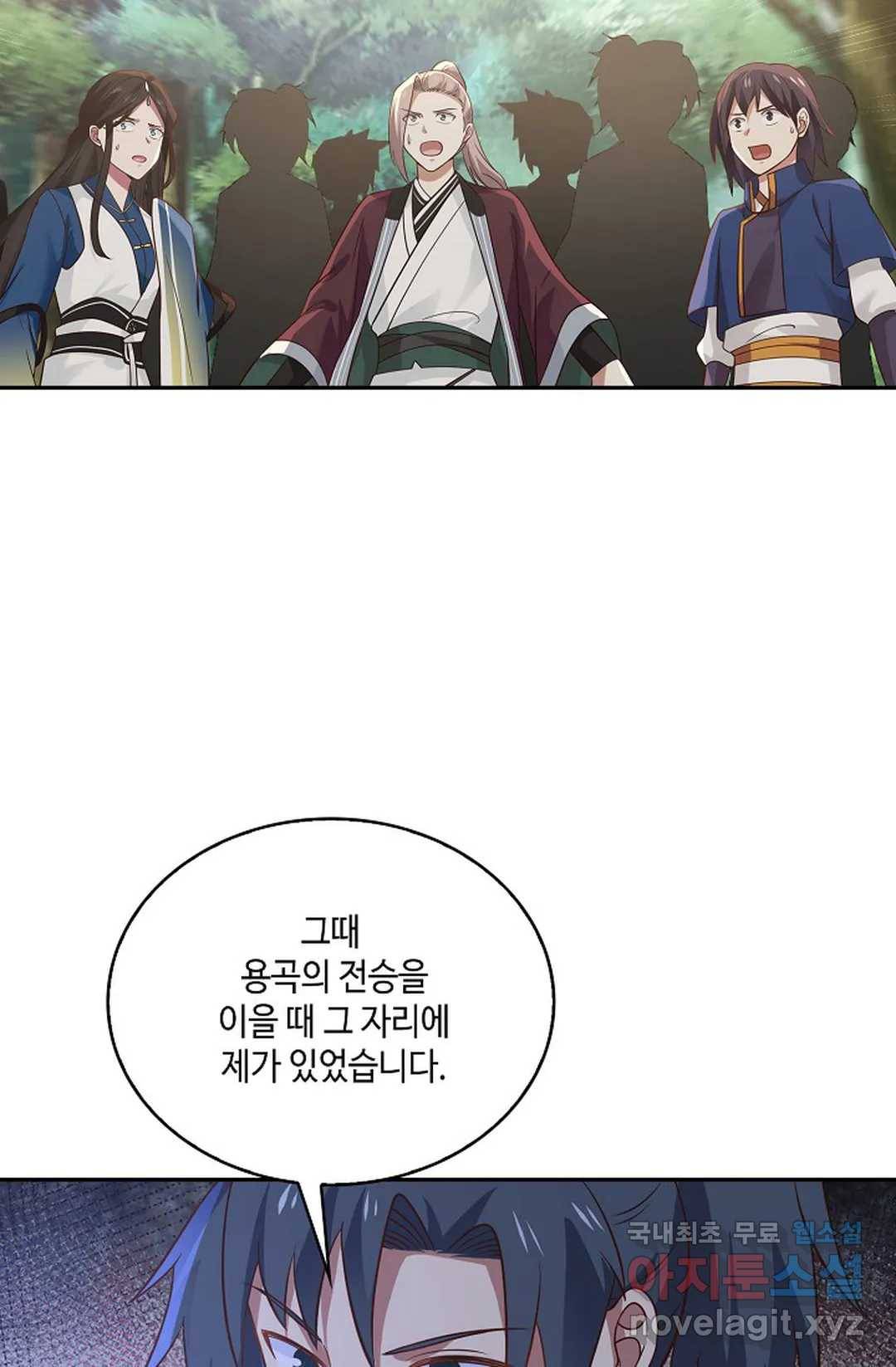 무련전봉 688화 14