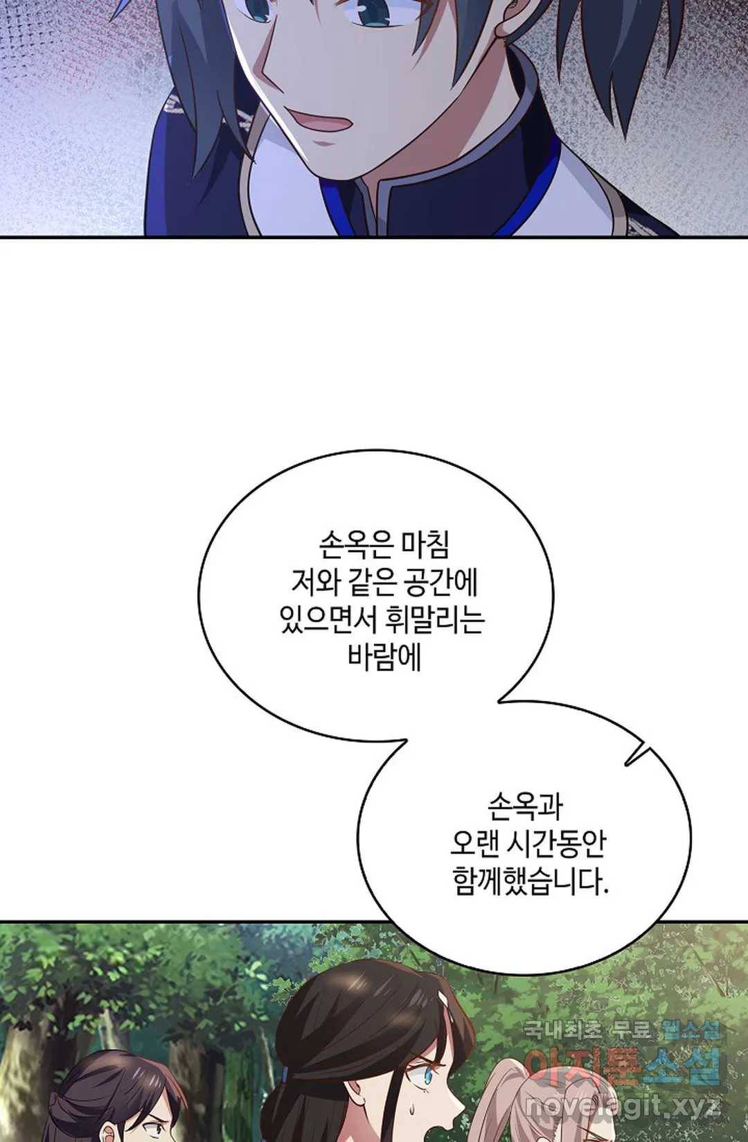 무련전봉 688화 15