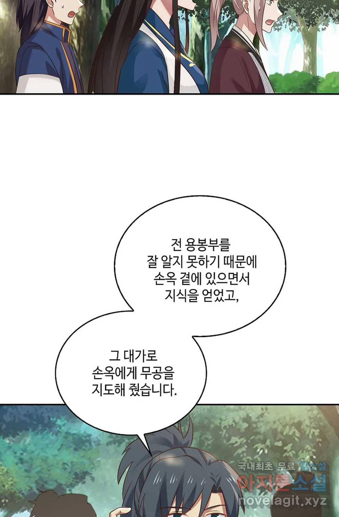 무련전봉 688화 16