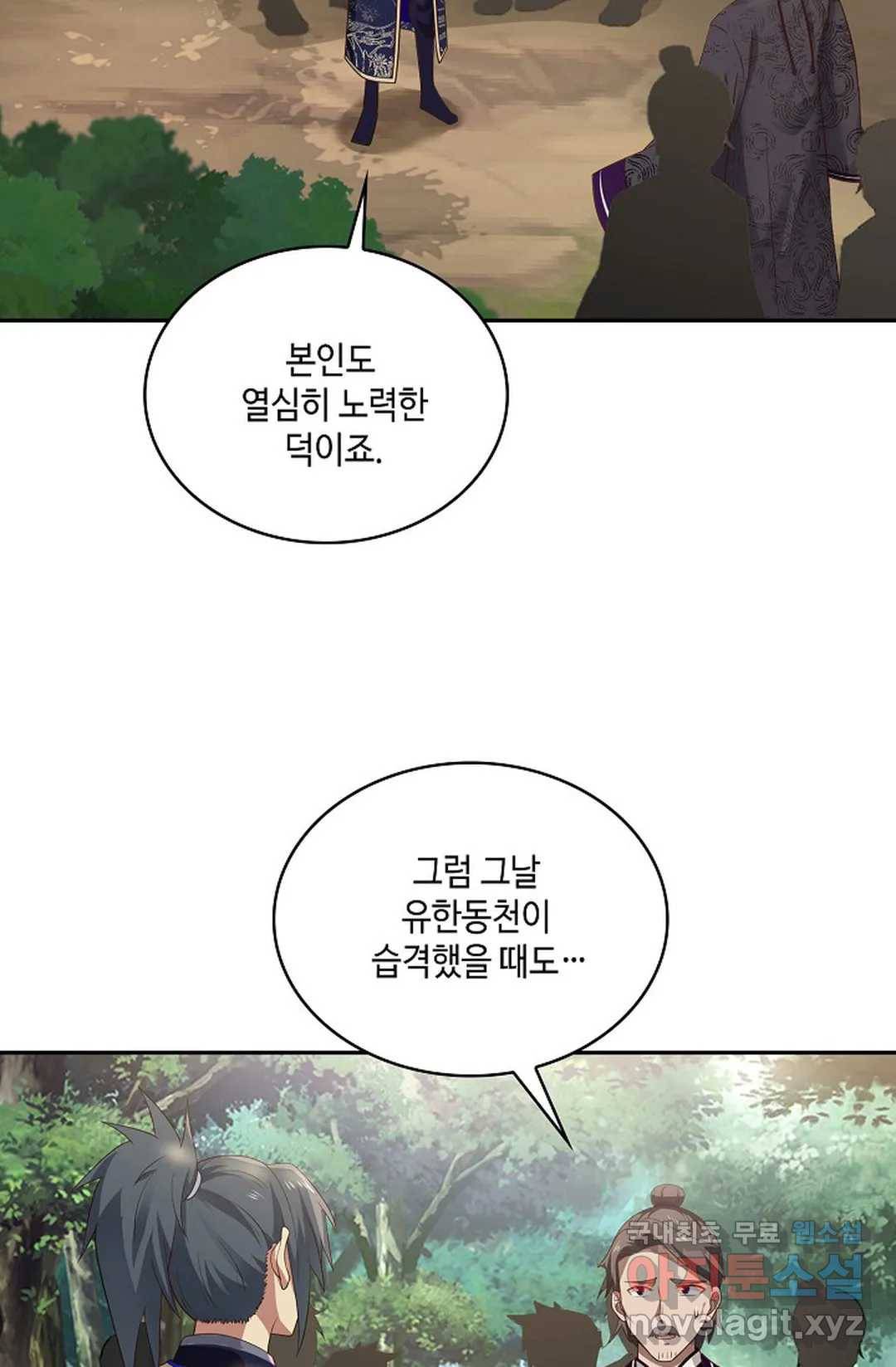 무련전봉 688화 18