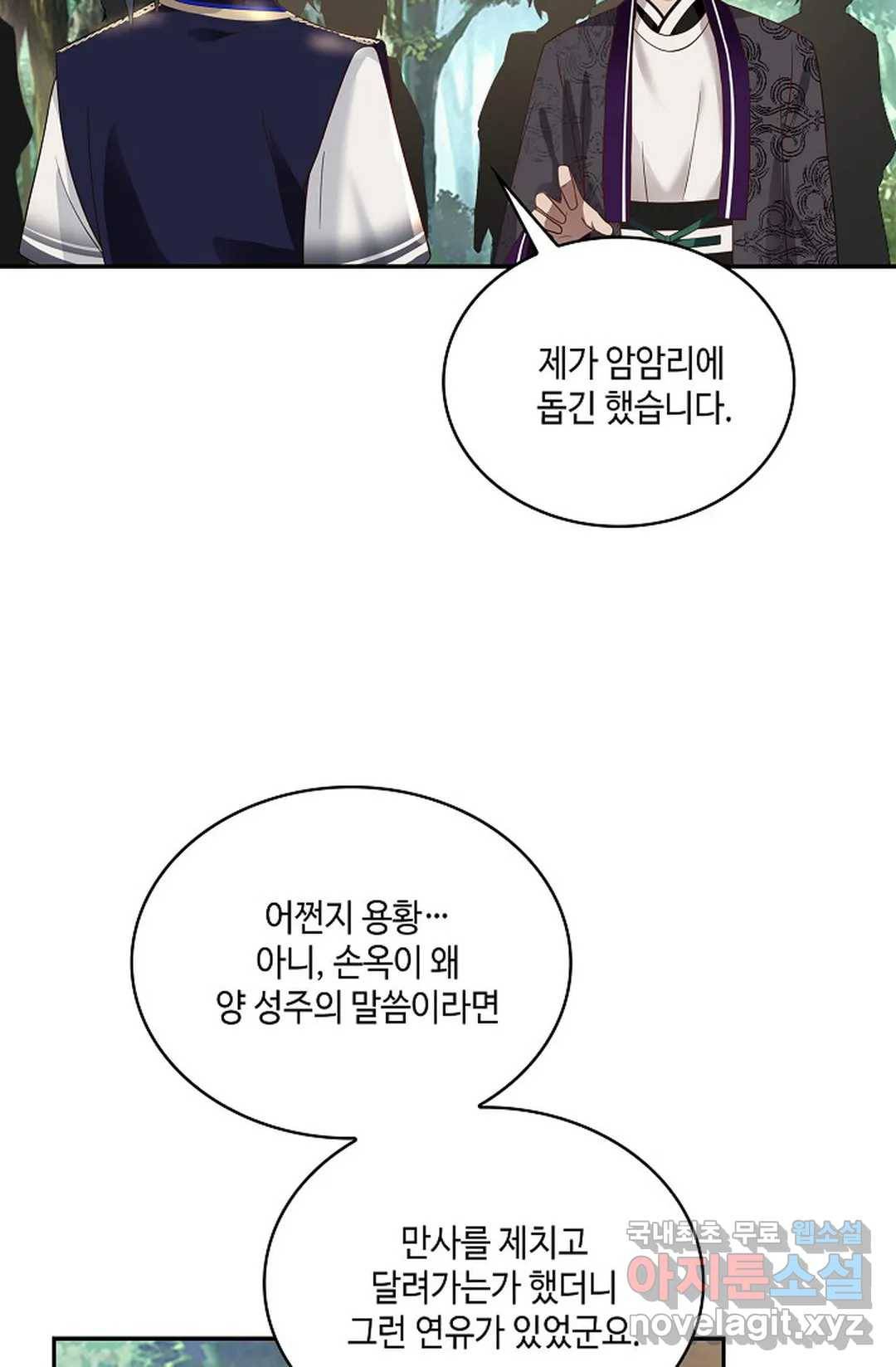 무련전봉 688화 19