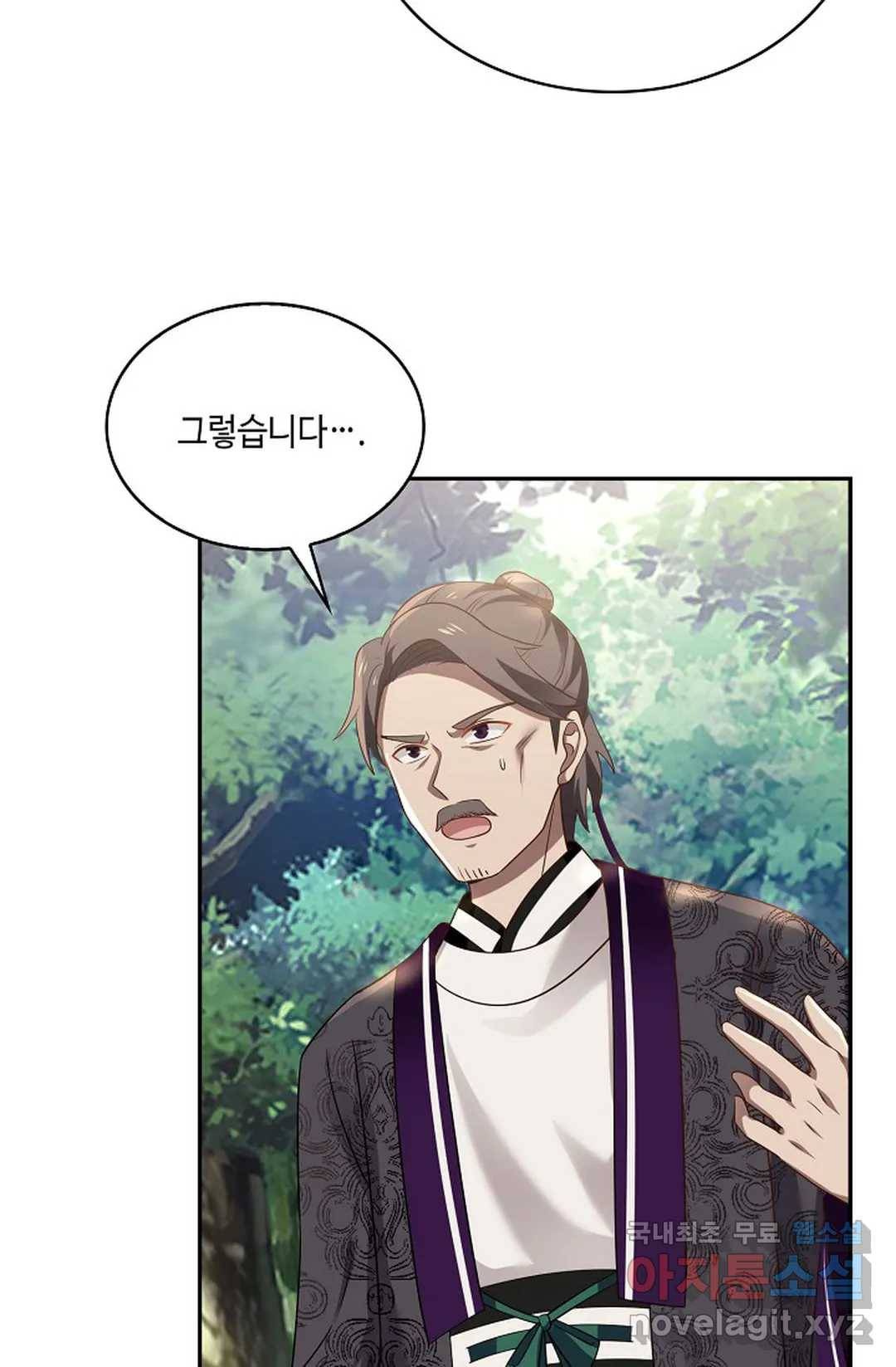 무련전봉 688화 21