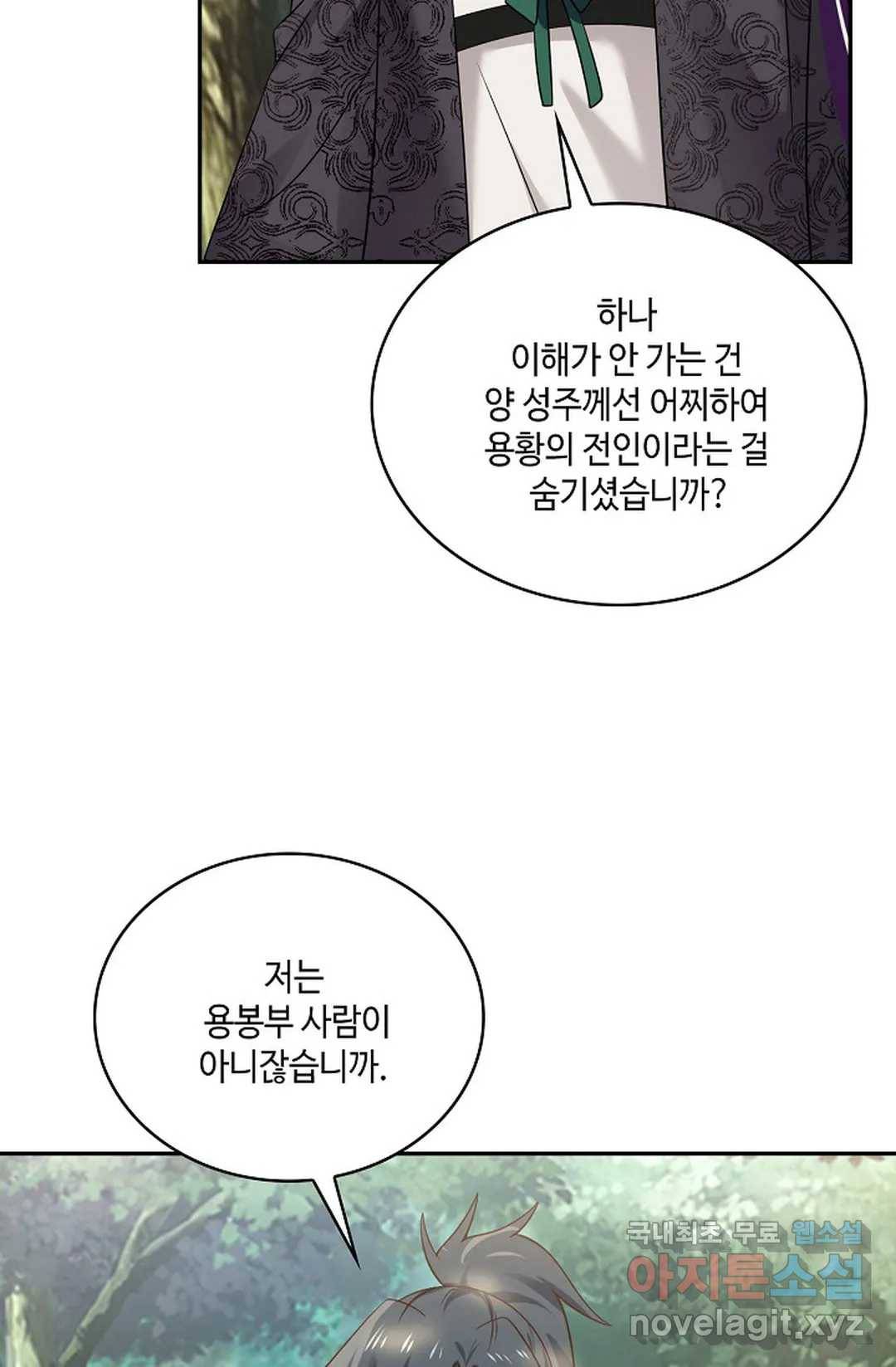 무련전봉 688화 22