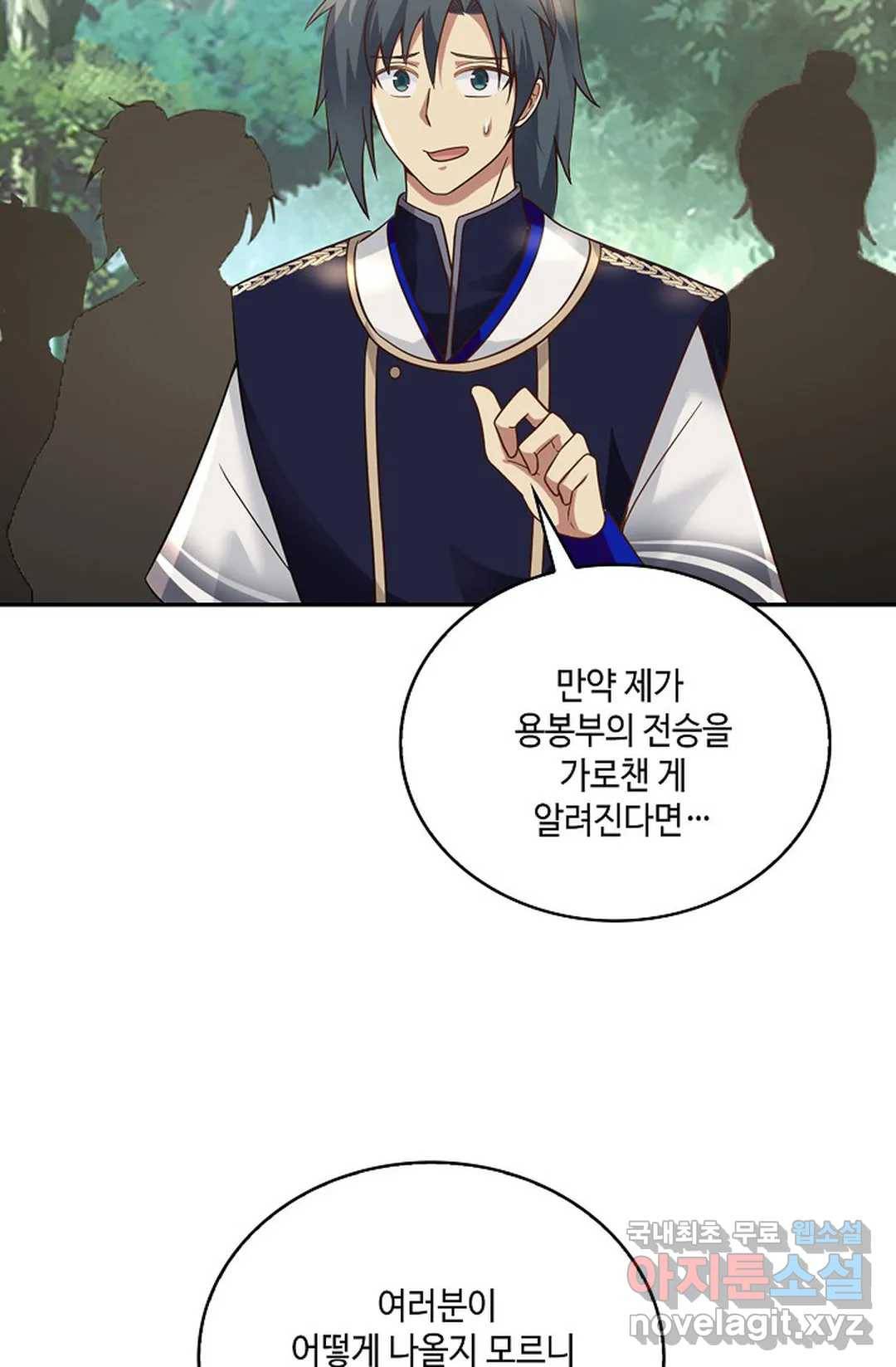 무련전봉 688화 23