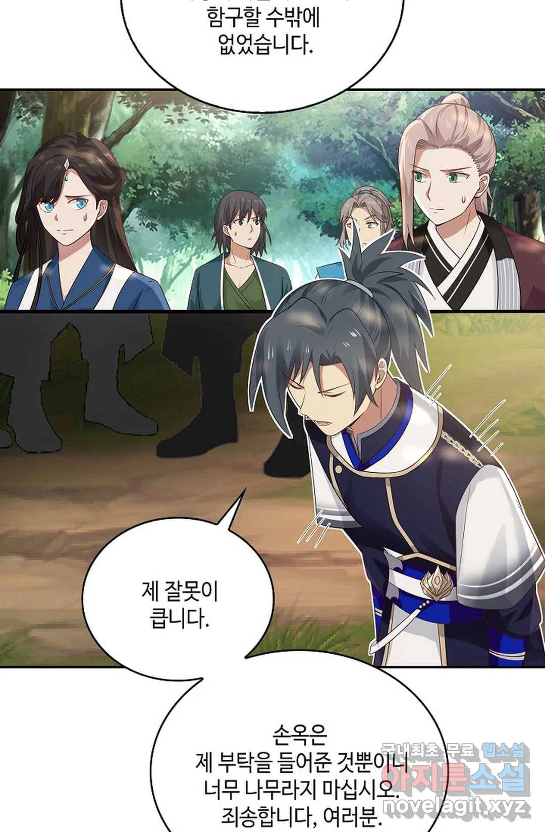 무련전봉 688화 24