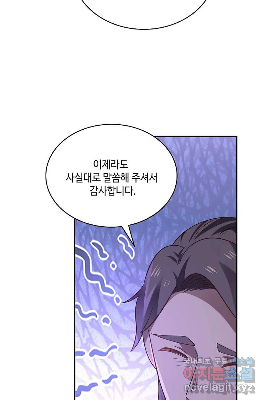 무련전봉 688화 25