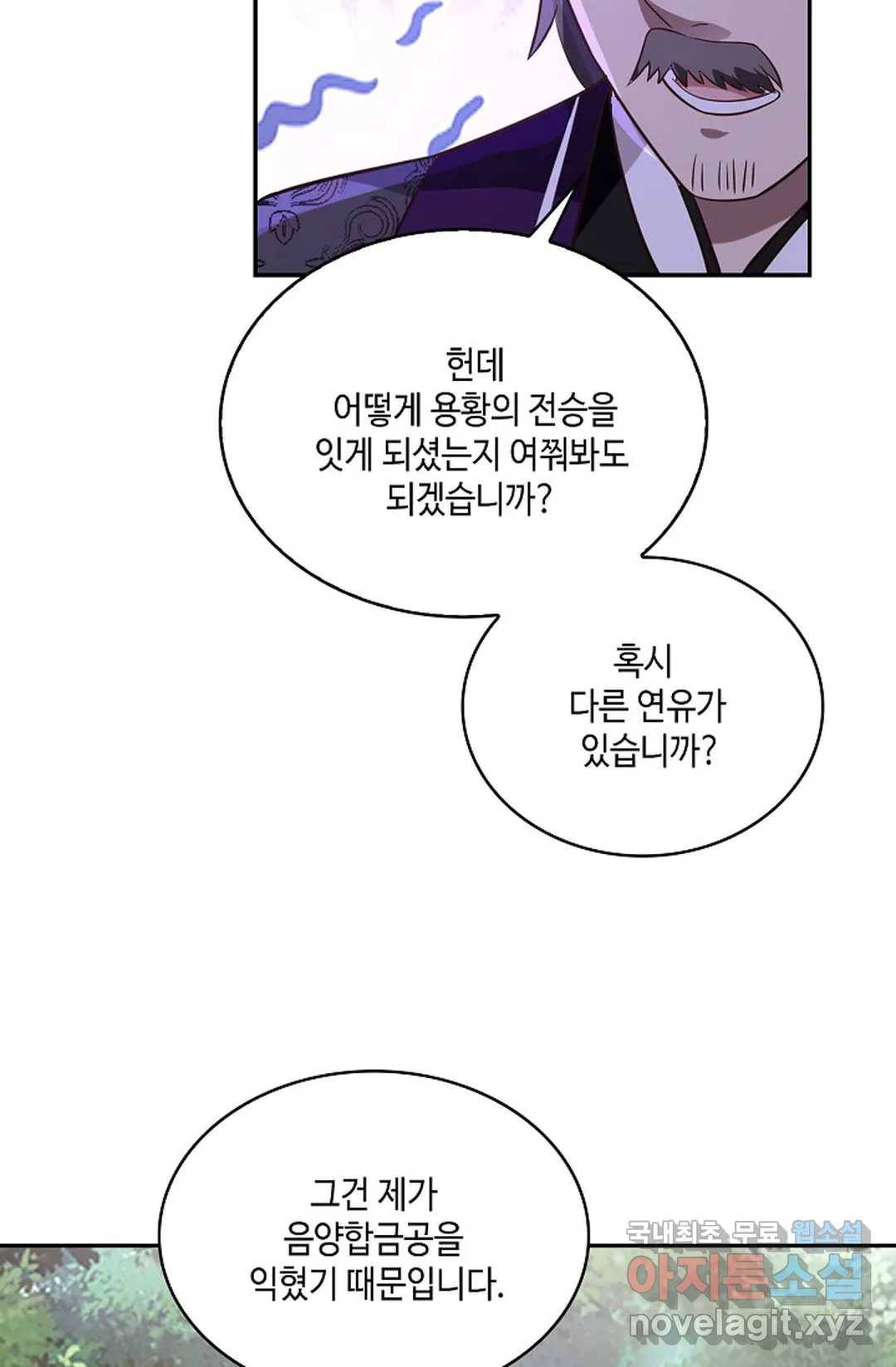 무련전봉 688화 26