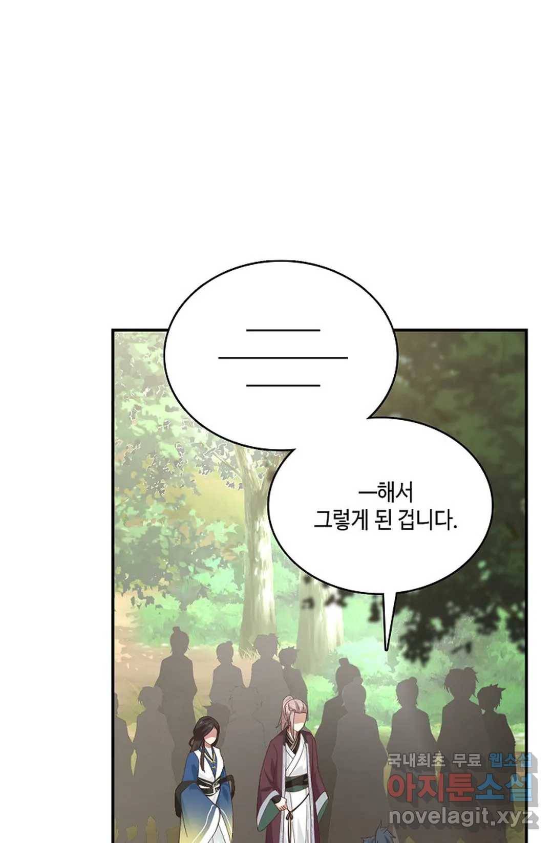 무련전봉 688화 29