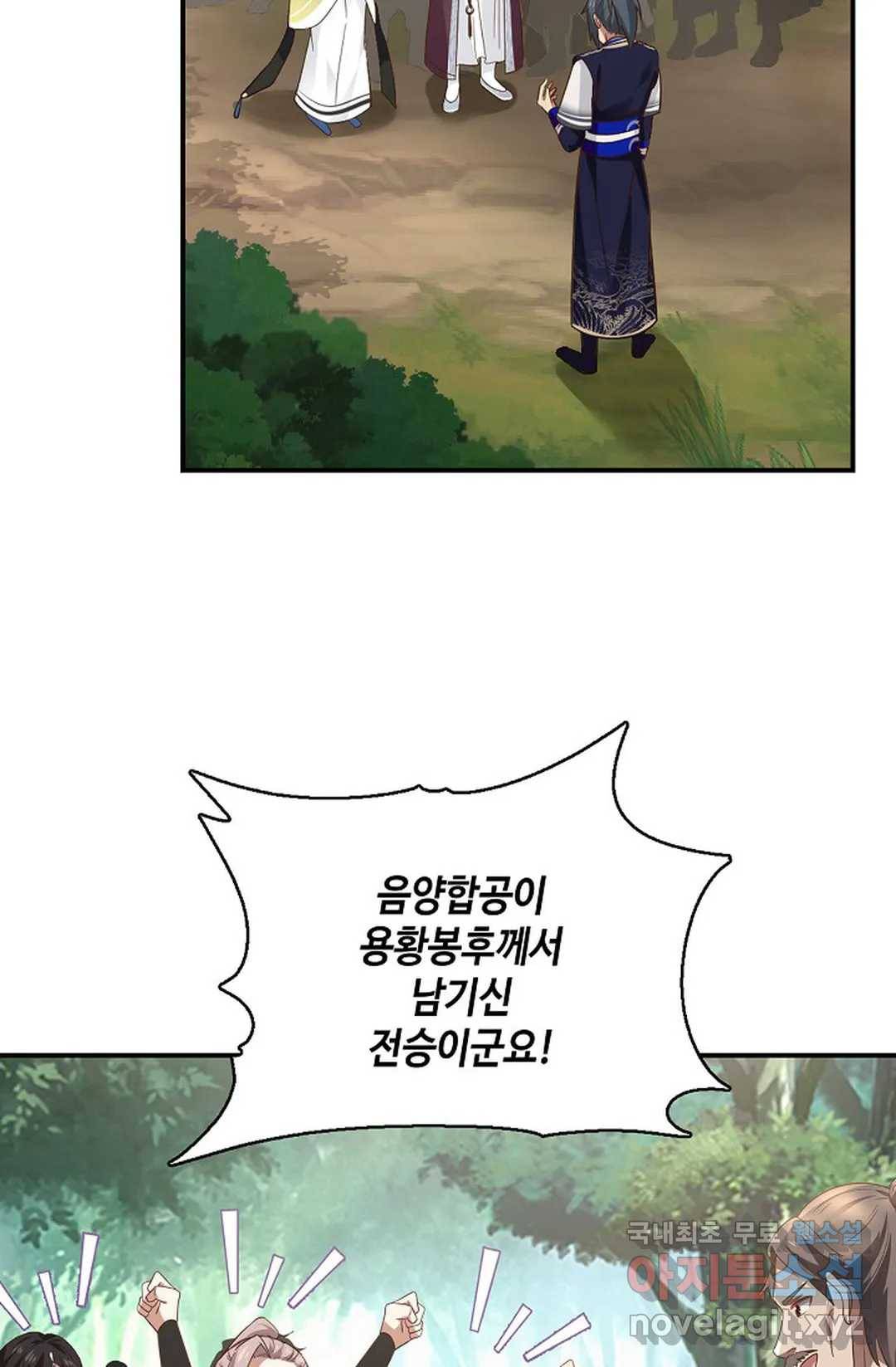 무련전봉 688화 30