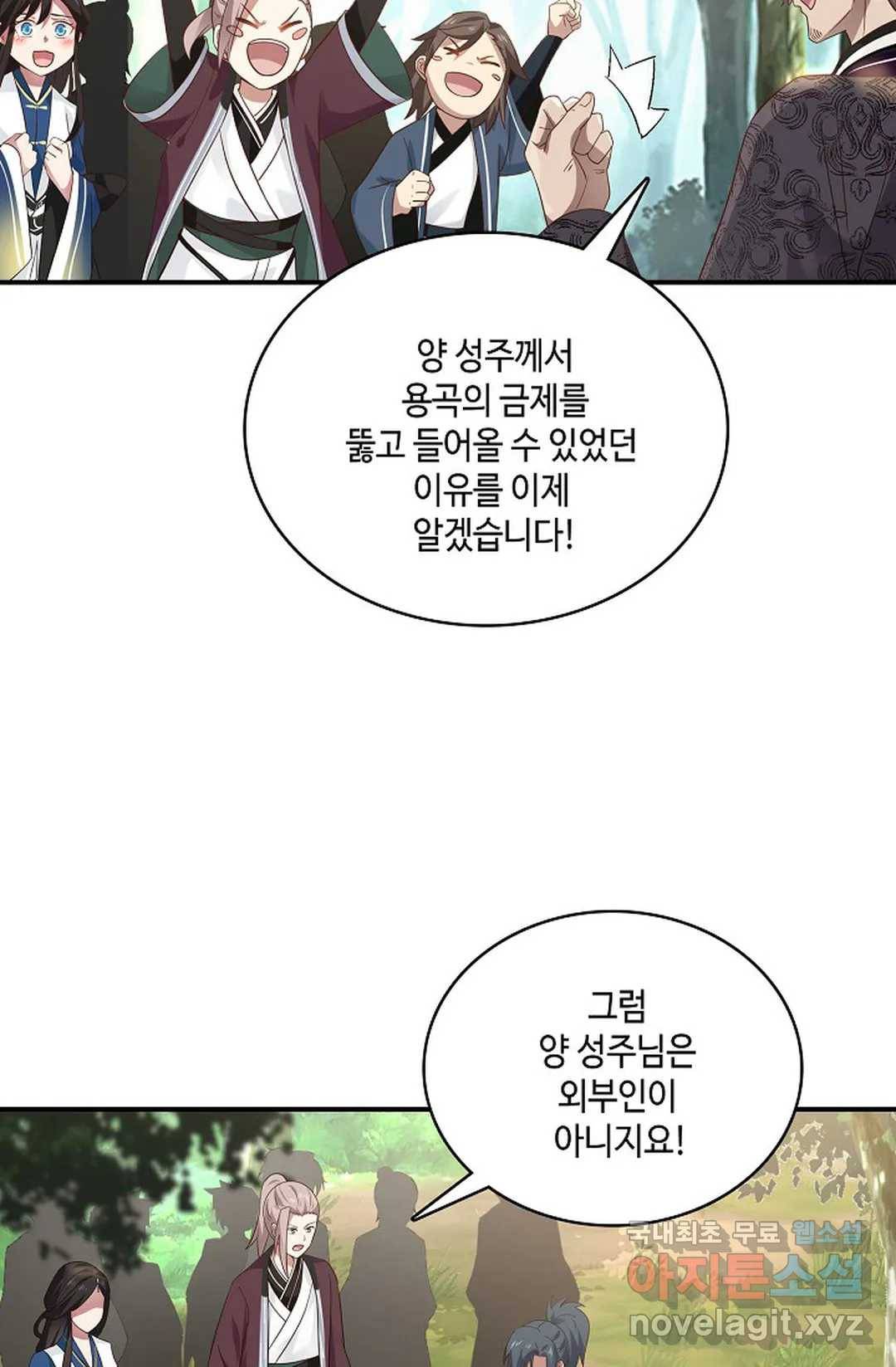 무련전봉 688화 31