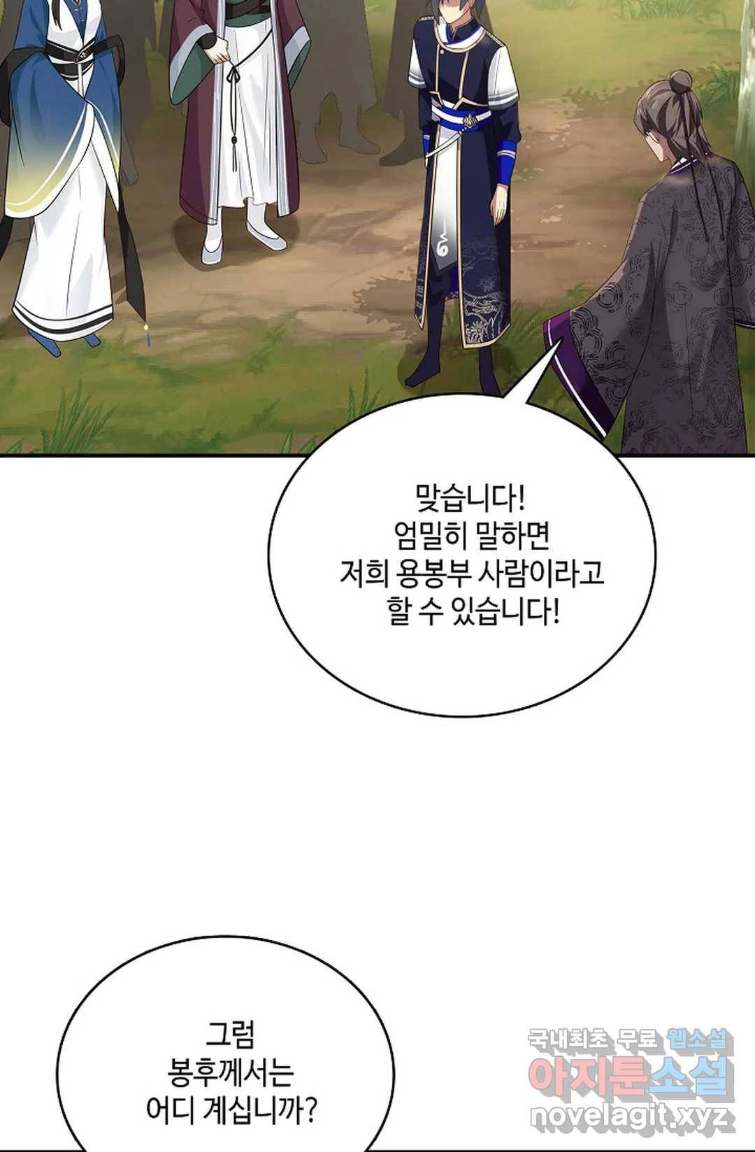무련전봉 688화 32
