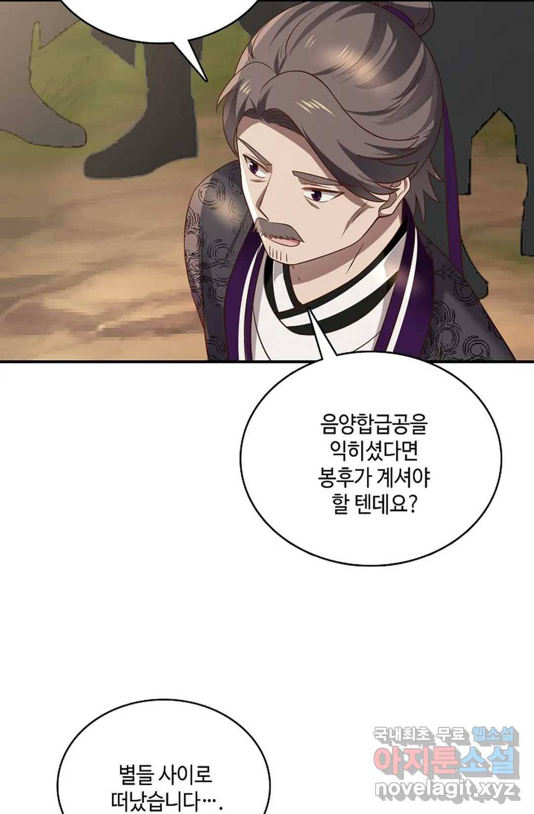 무련전봉 688화 33