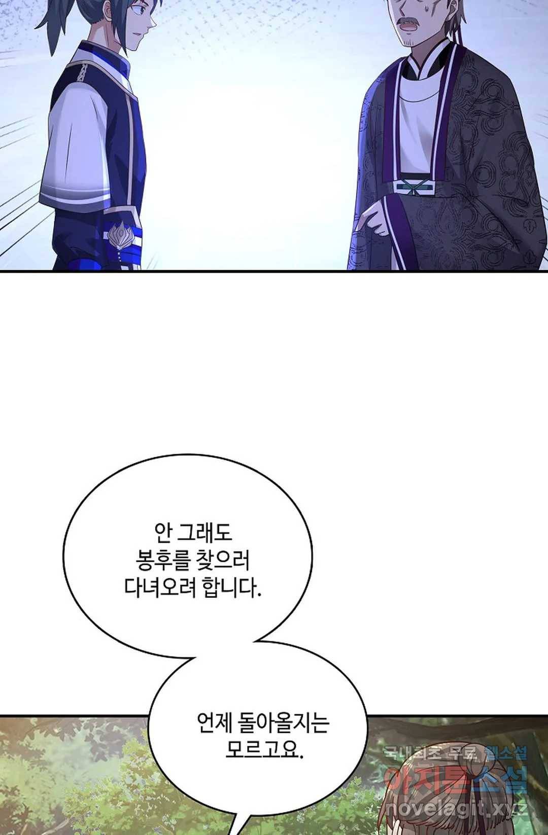 무련전봉 688화 35