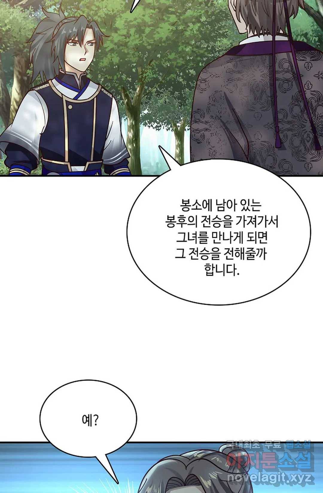 무련전봉 688화 36