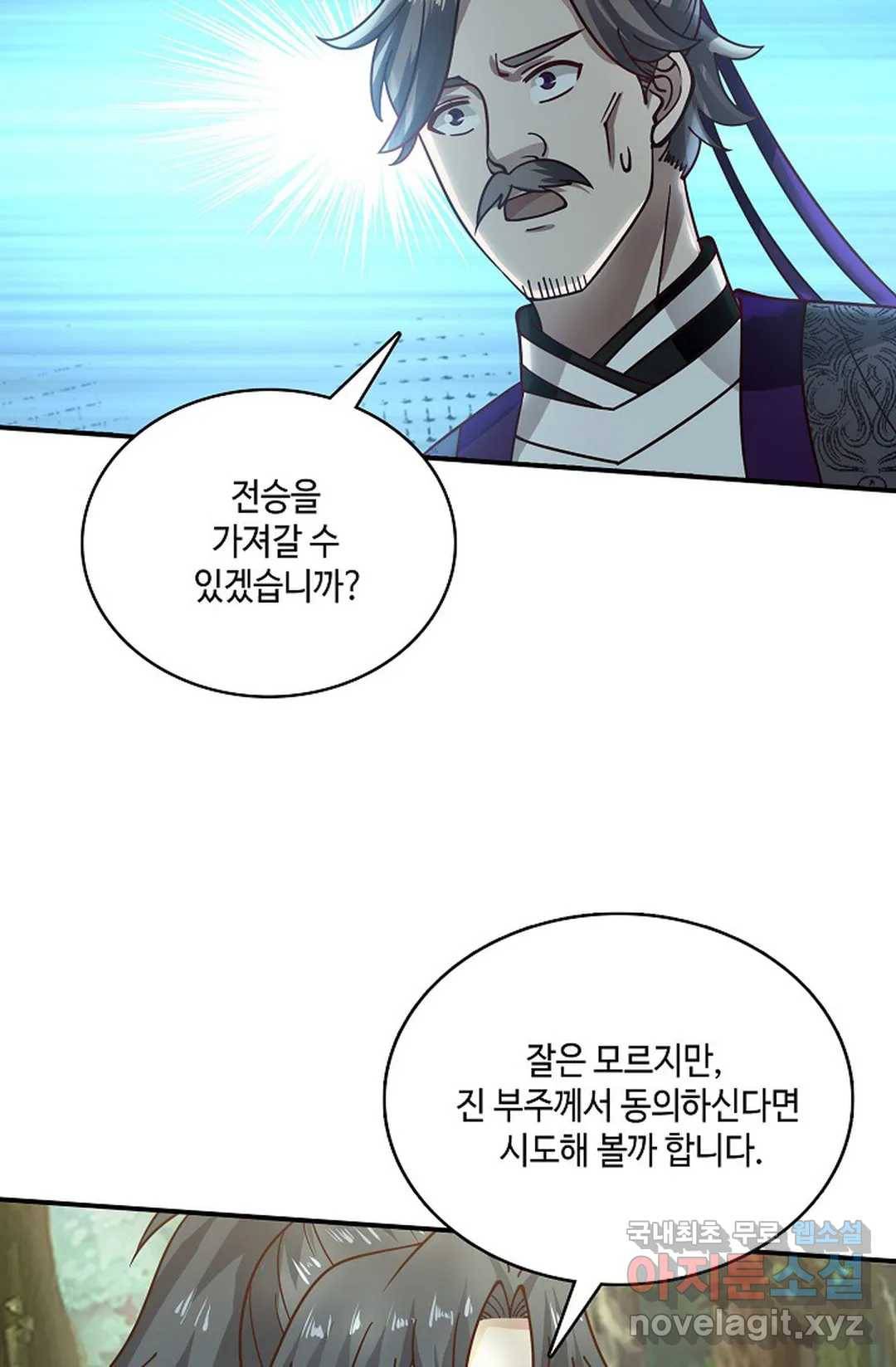 무련전봉 688화 37