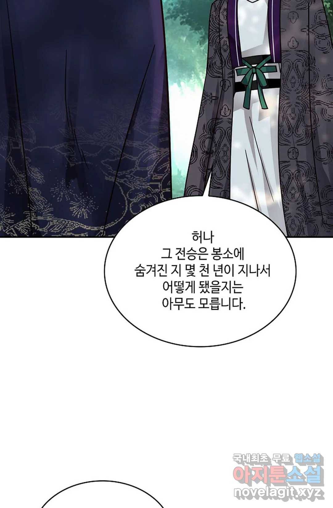 무련전봉 688화 39