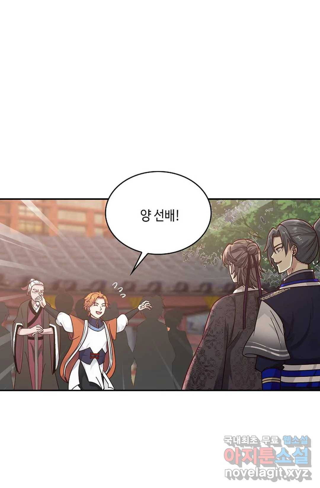 무련전봉 688화 43