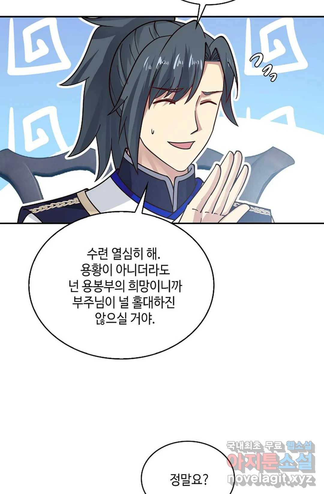 무련전봉 688화 46