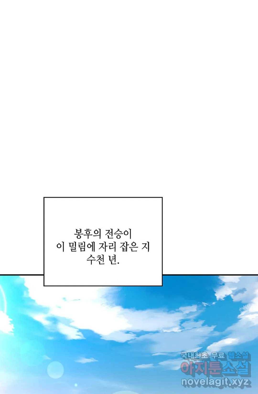 무련전봉 688화 49