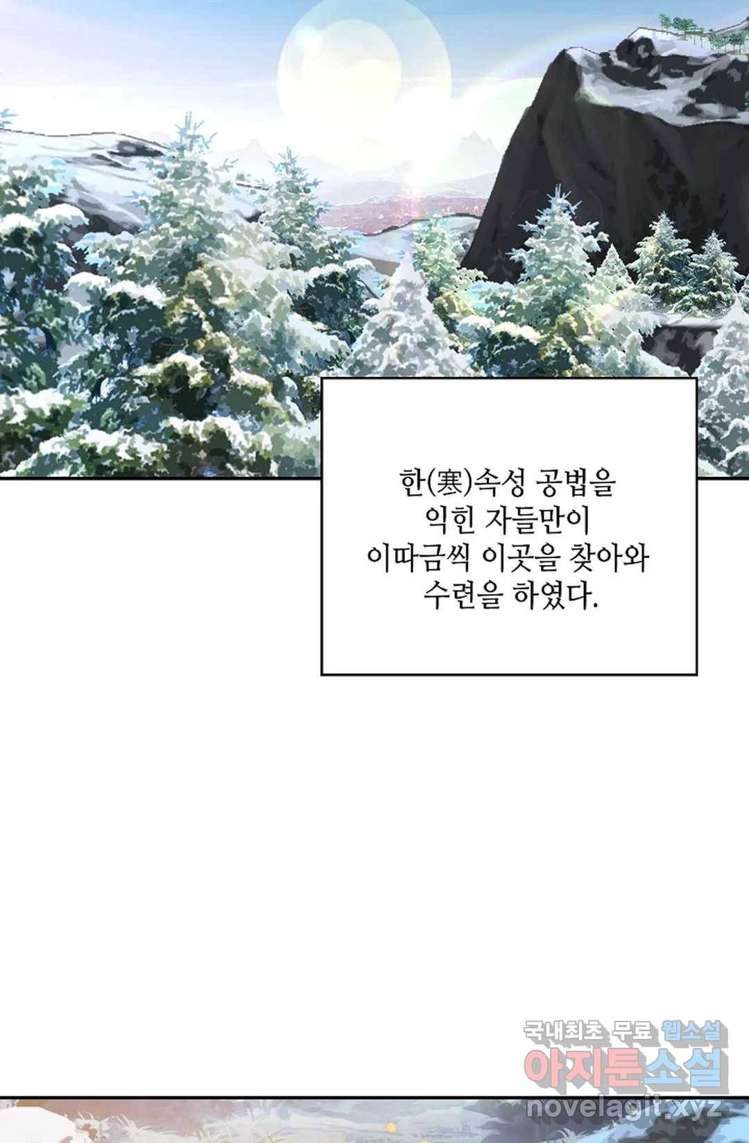 무련전봉 688화 50