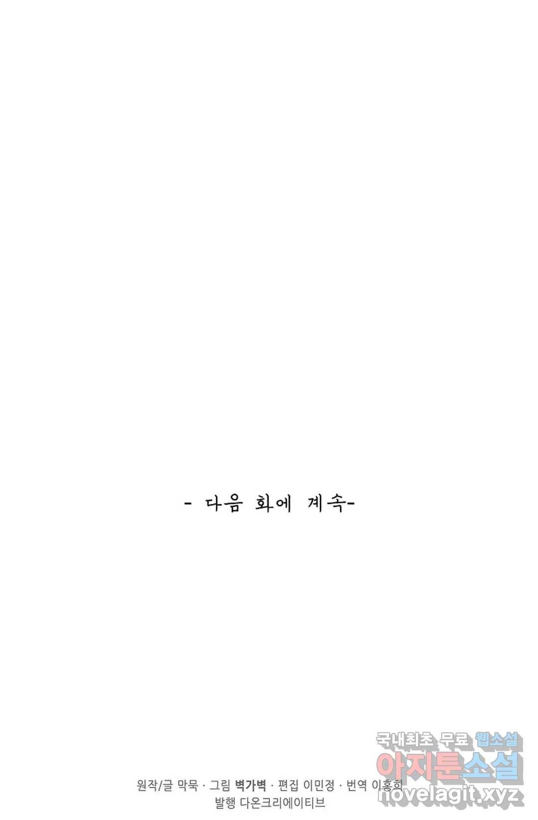 무련전봉 688화 62