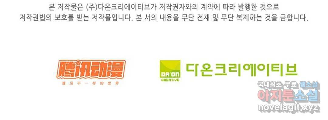 무련전봉 688화 63