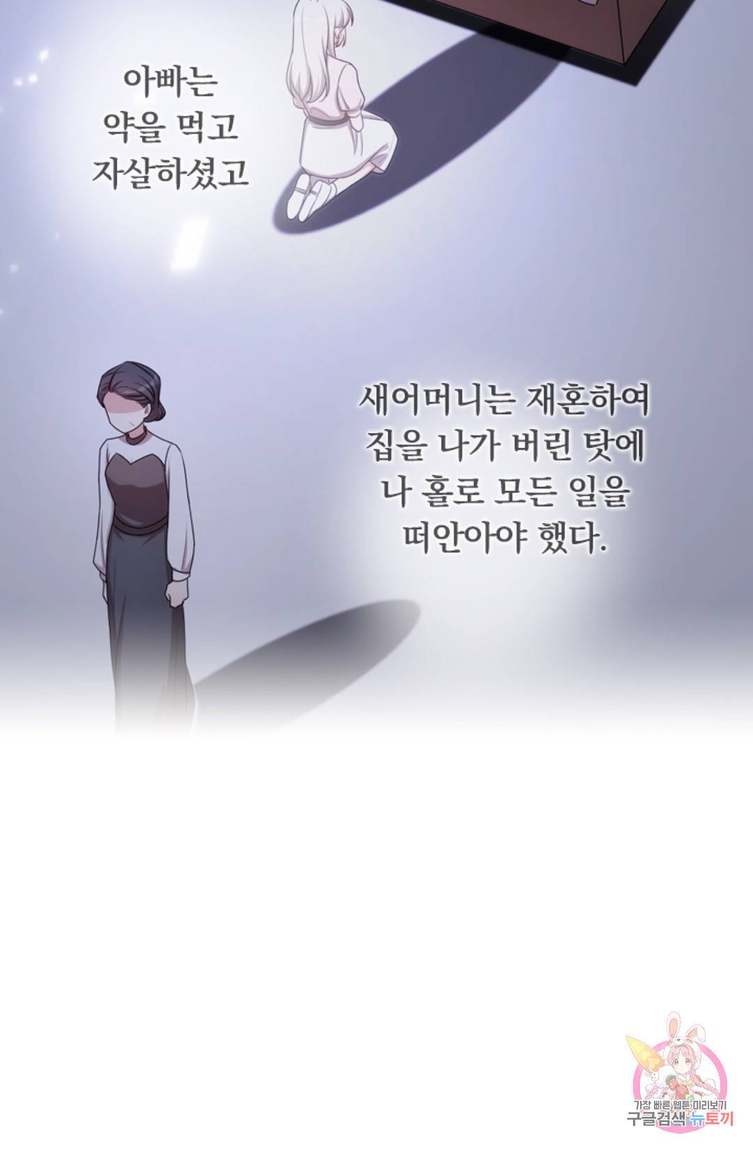우리 아빠가 대표님 이래요 47화 2