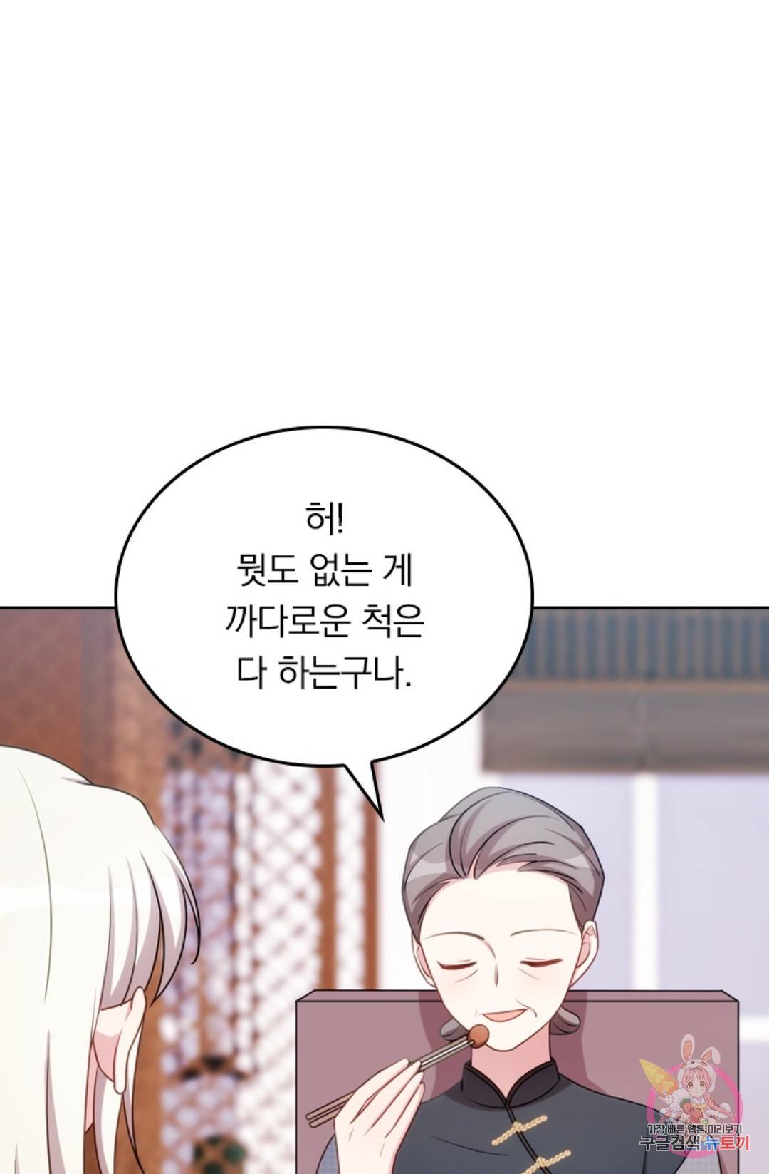 우리 아빠가 대표님 이래요 47화 4