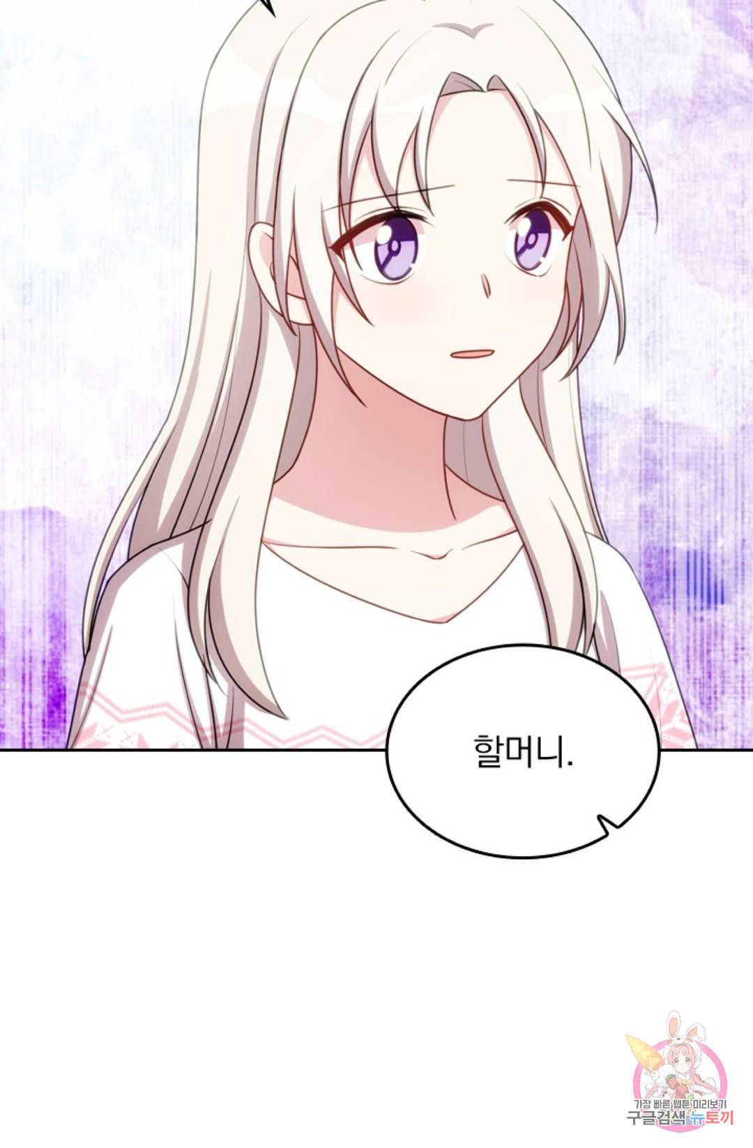 우리 아빠가 대표님 이래요 47화 6