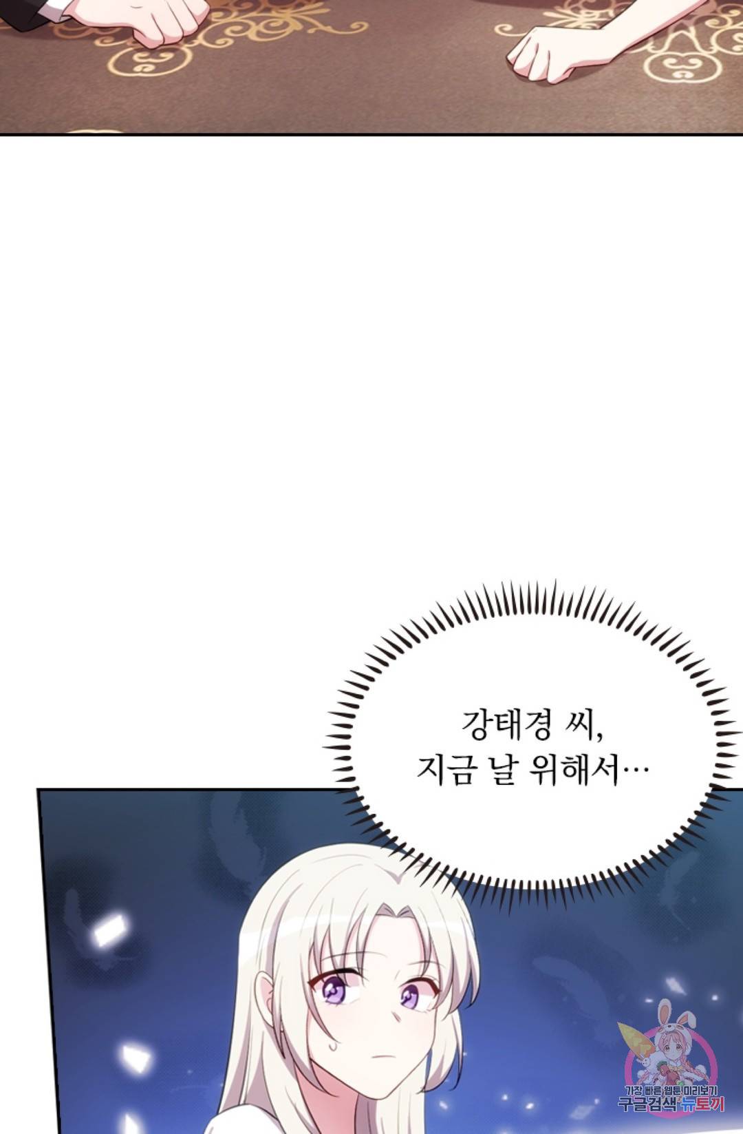 우리 아빠가 대표님 이래요 47화 8