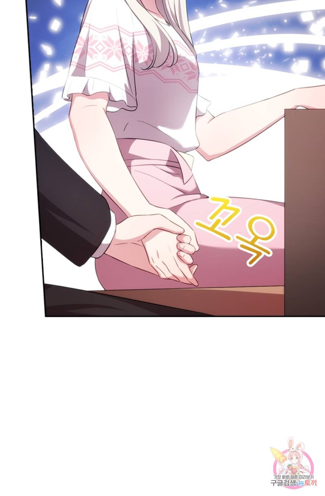 우리 아빠가 대표님 이래요 47화 9