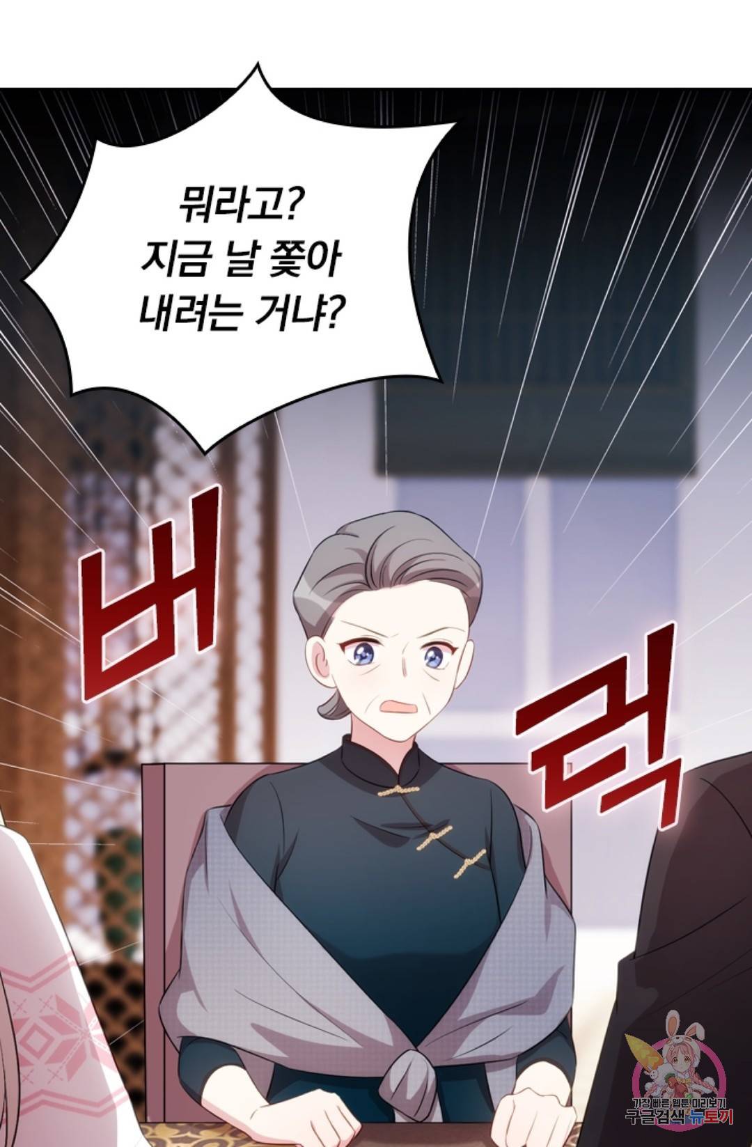 우리 아빠가 대표님 이래요 47화 10