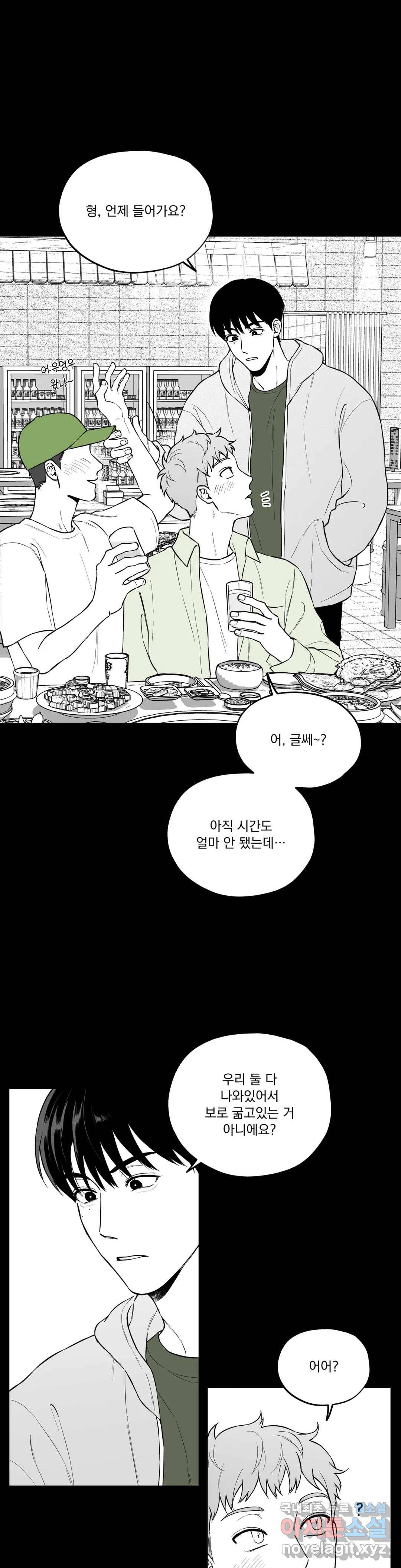 패스, 논패스 60화 북어와 햄스터 13 10