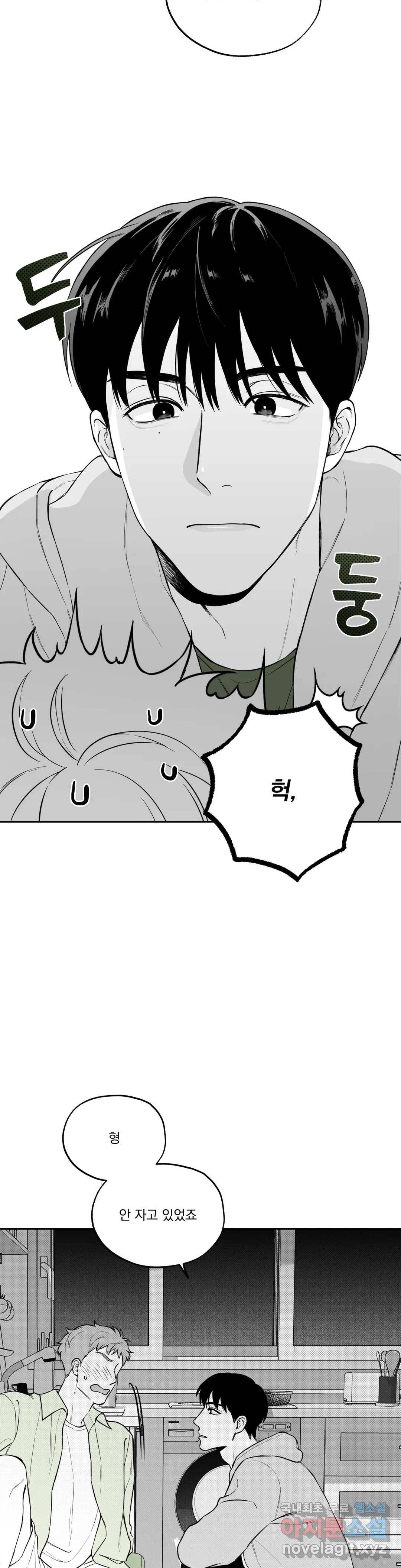 패스, 논패스 60화 북어와 햄스터 13 16