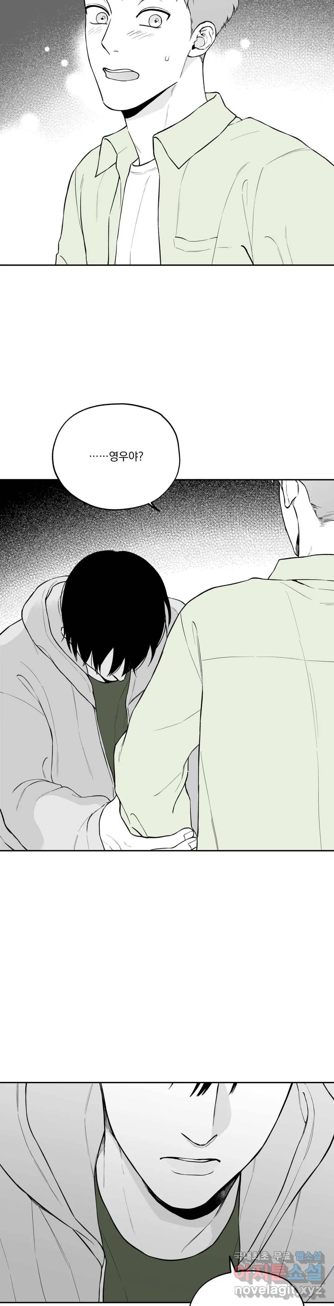 패스, 논패스 60화 북어와 햄스터 13 19