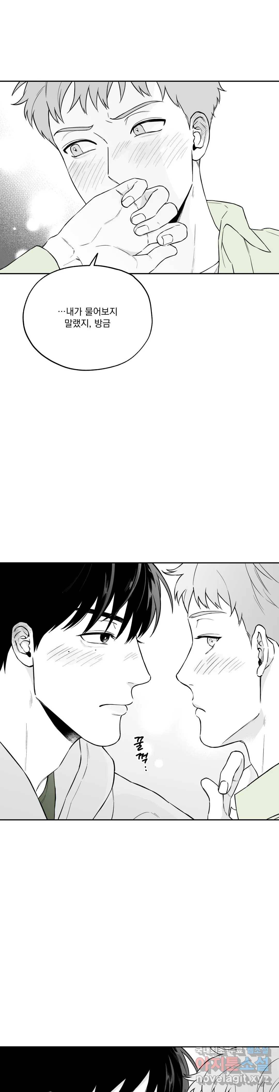 패스, 논패스 60화 북어와 햄스터 13 26