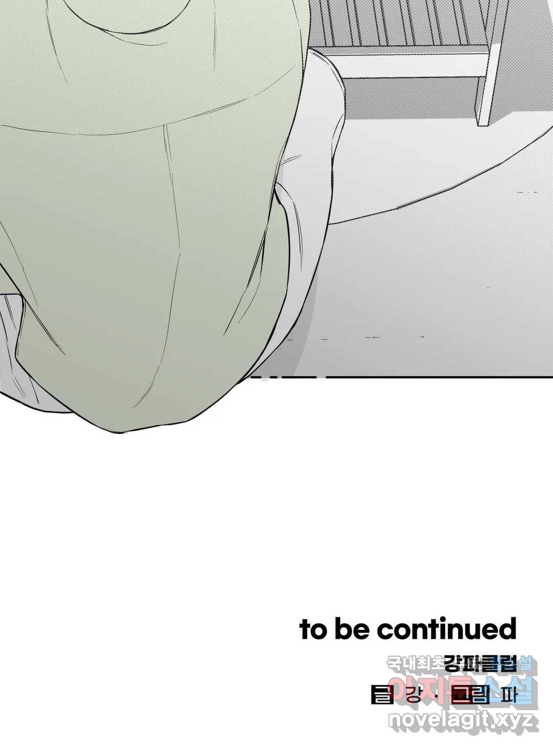 패스, 논패스 60화 북어와 햄스터 13 28