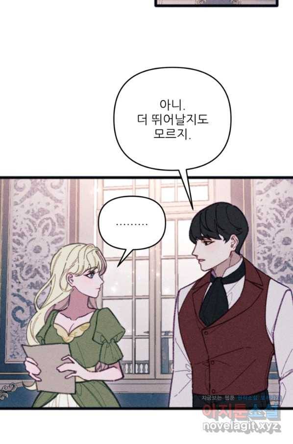 악녀에게 반하지 마세요 31화 2